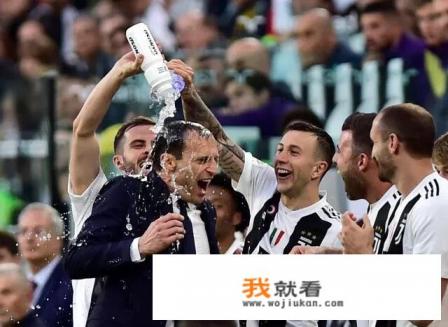 尤文意甲8连冠创五大联赛新纪录，然而很多人却认为尤文本赛季是失败的，你怎么看？
