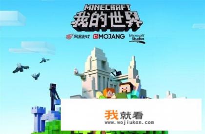 你怎么评价《我的世界》这个游戏？