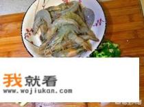 美味的炒大虾怎么做好吃又简单，做法图解？