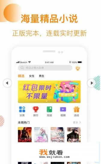 有哪些可以免费看小说的软件又没有广告？