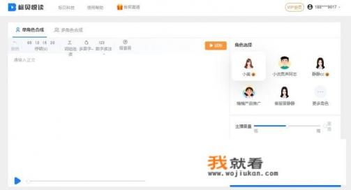 哪款手机语音转文字功能强？