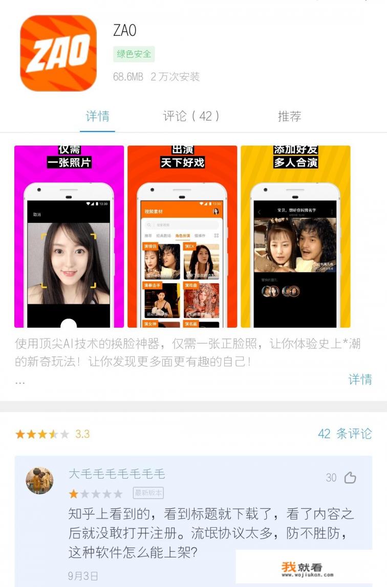迪士尼换脸 app叫什么？