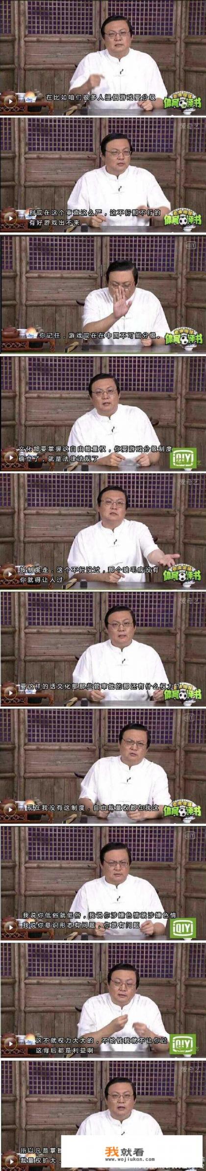 我国有游戏分级制度吗？