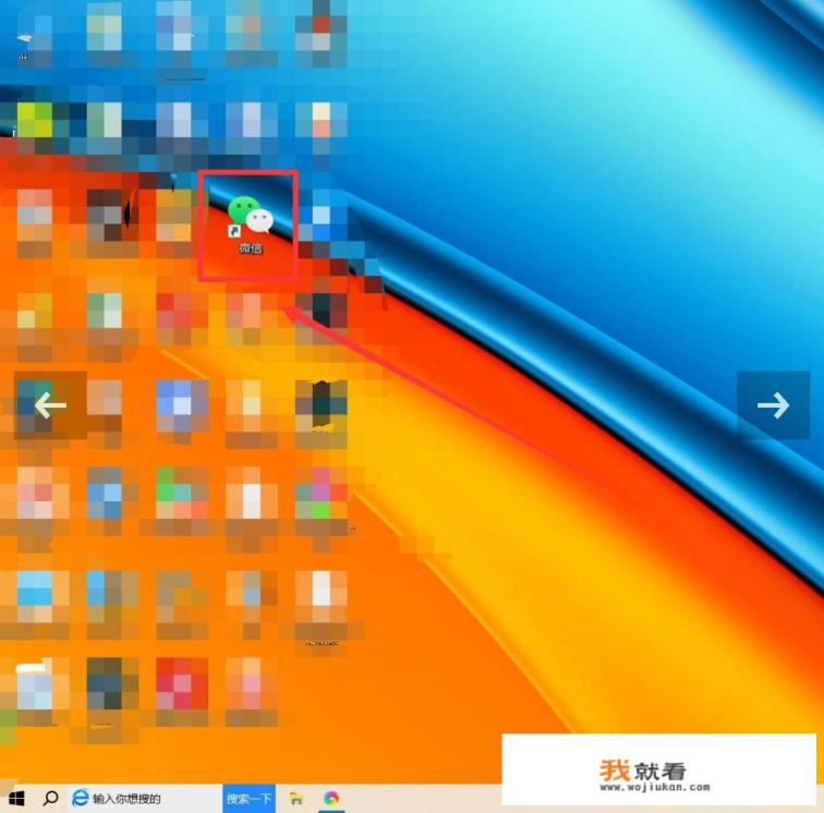 微信登录步骤？