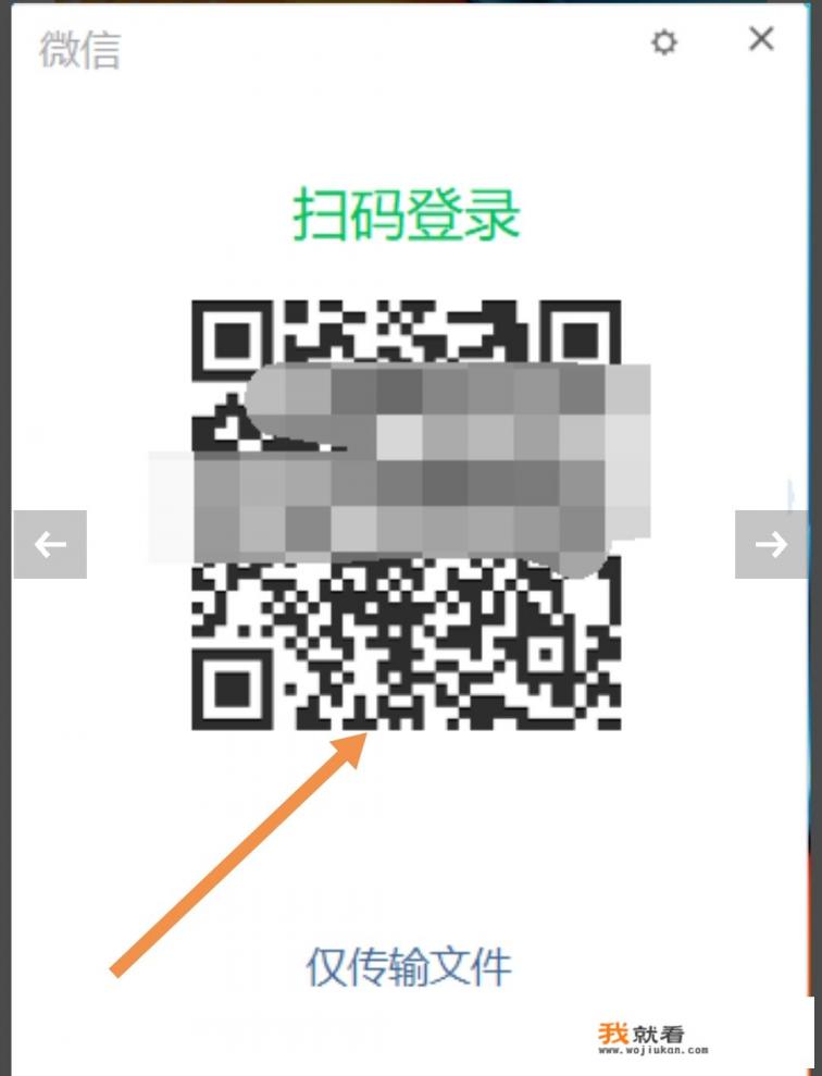 微信登录步骤？