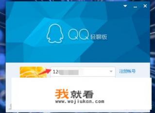 如何登录qq邮箱？