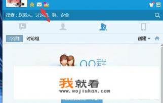 如何登录qq邮箱？