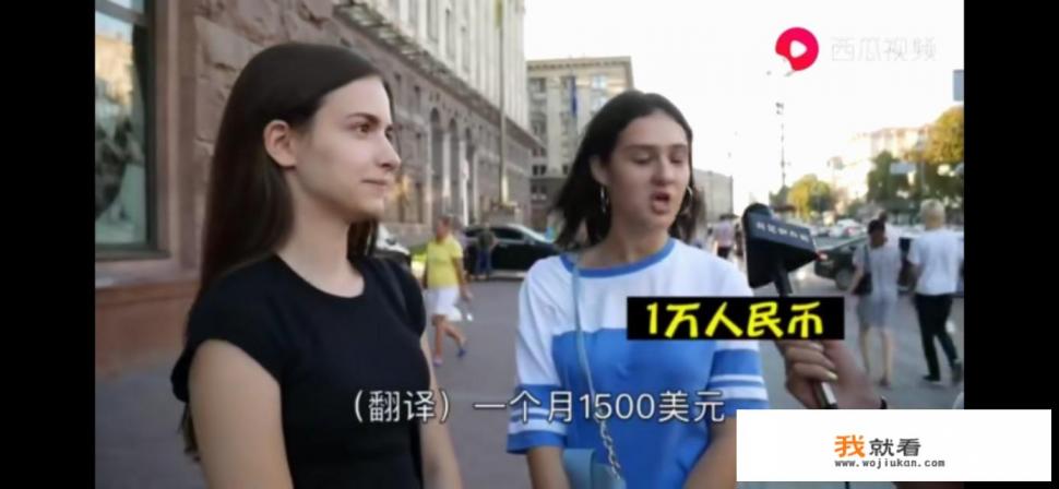 都说乌克兰美女“遍地都是”，男人的天堂，现实真是这样吗？