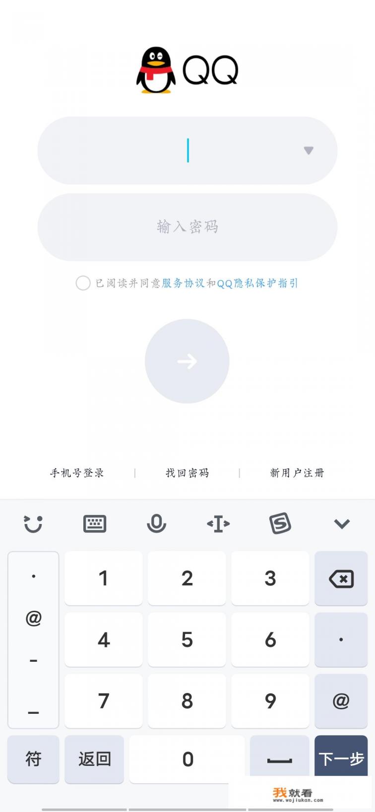 QQ邮箱怎么注册？