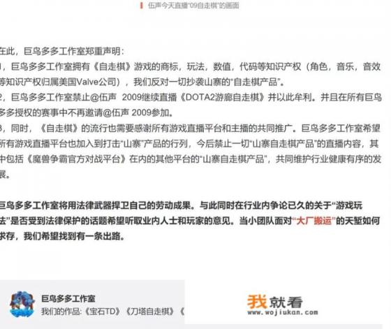 2009侵权巨鸟多多惹争议，游戏到底如何维权？