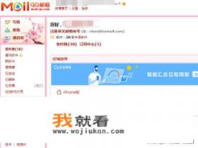 扣扣邮箱登录网页版？