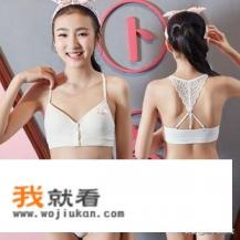 少女内衣怎样穿合适？