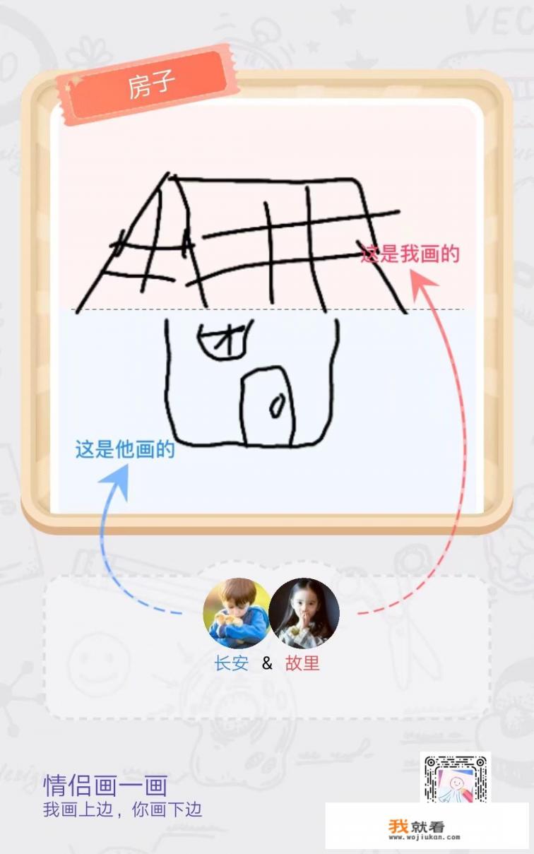 和女友玩的互动小游戏？