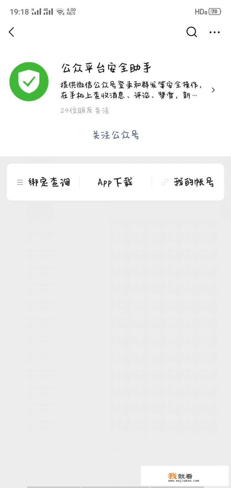 公众号平台登录入口? 公众号平台登录入口?