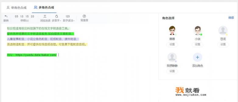 文字转语音哪个软件？