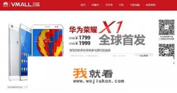 网上买手机那家平台靠谱呢？
