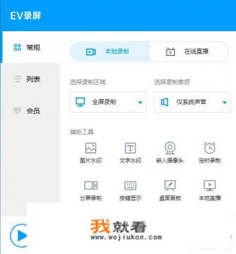 录屏软件哪个好？