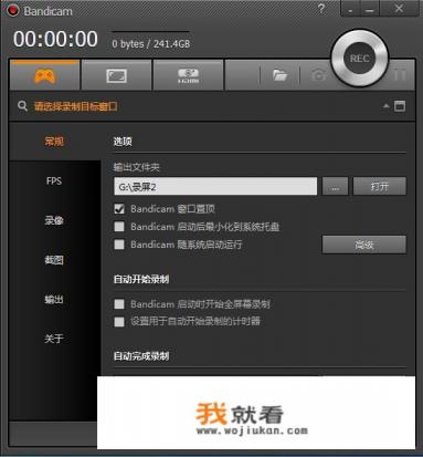录屏软件哪个好？