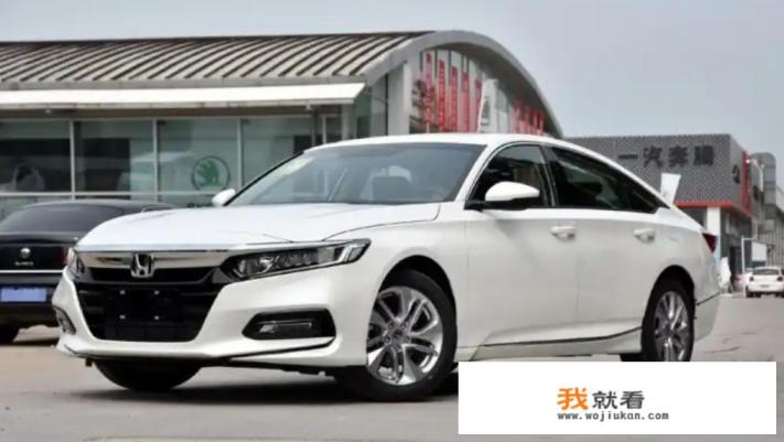 本田260雅阁报价及图片新款？