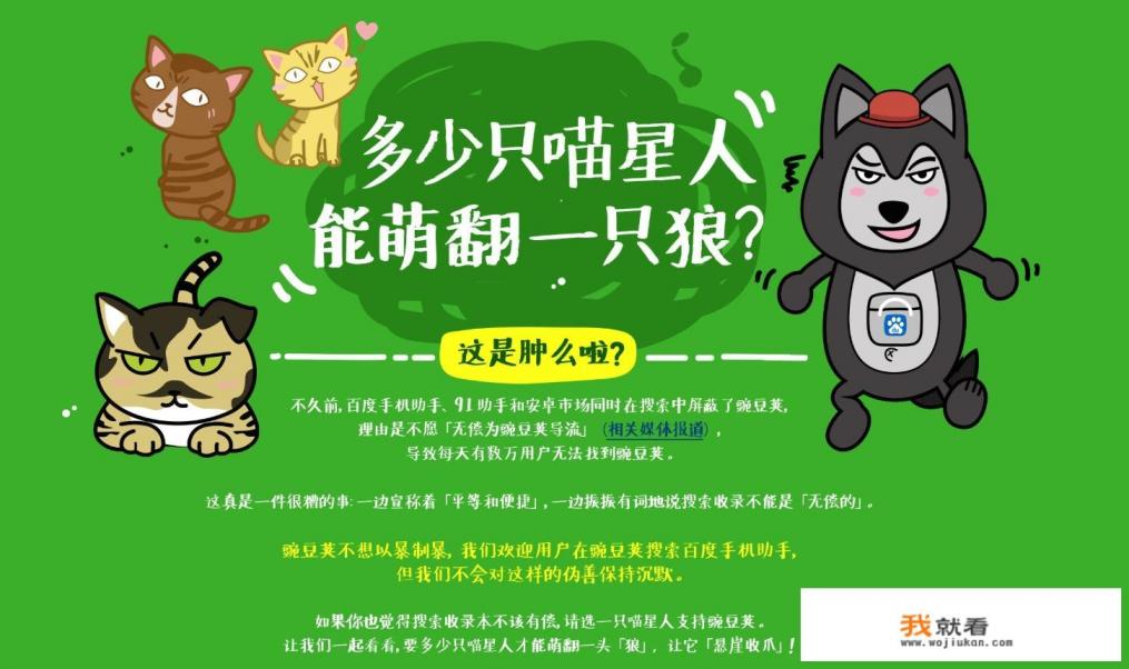 豌豆荚是什么APP？