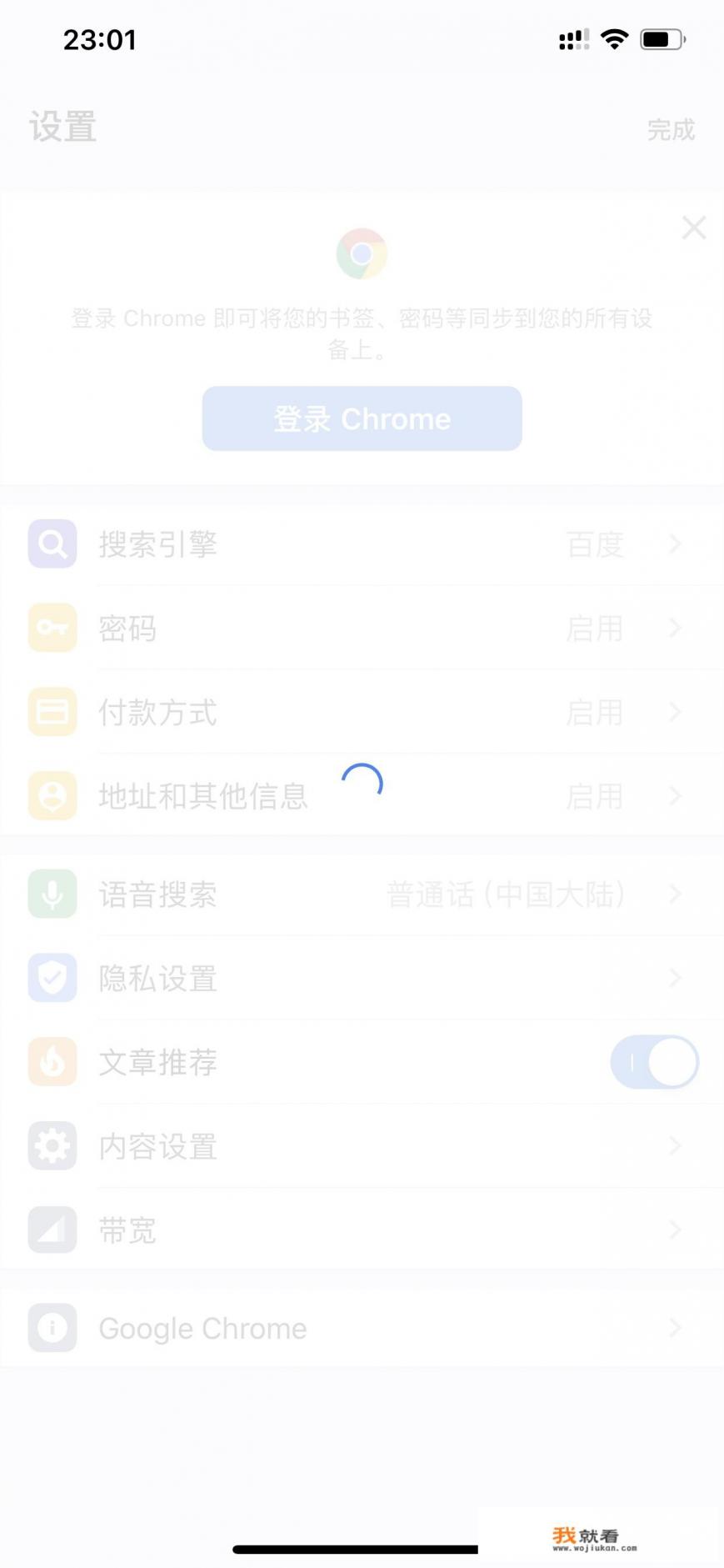 iphone浏览器怎么换成国际版？