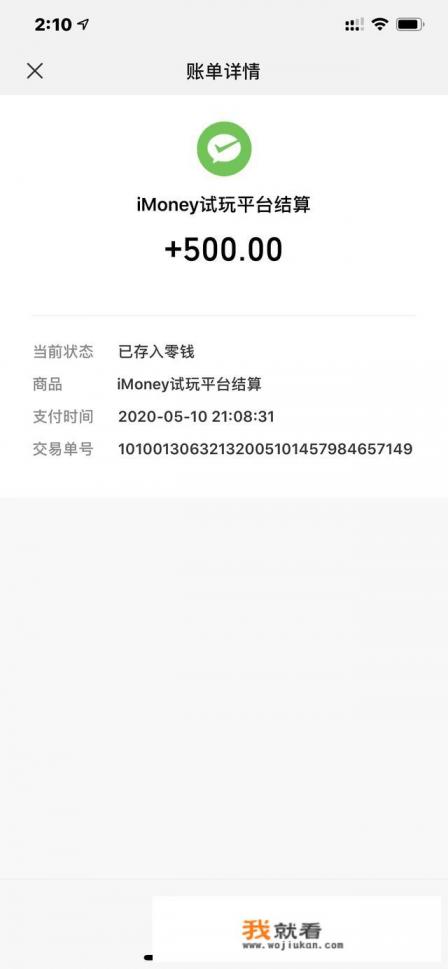 兼职游戏试玩一个月能挣多少钱？