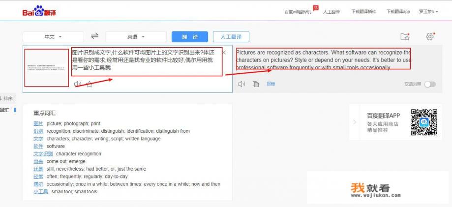 什么软件可以识别字体？