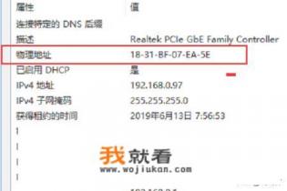 MAC地址是什么？怎么查看电脑的MAC地址？