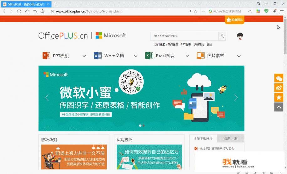 ppt背景图片如何设置？