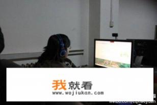 上了大学可以专心打游戏吗？