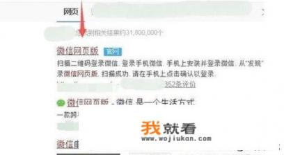 如何找到微信公众平台登录入口？