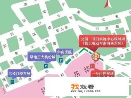 顾村公园停车攻略？