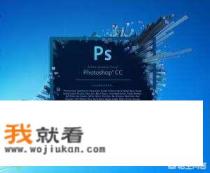 推荐一些手机和电脑的制图软件，简单点的photoshop除外，谢谢？