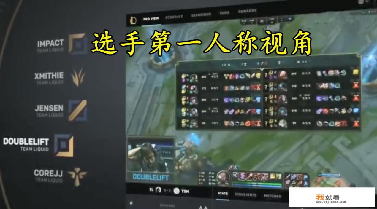 lol如何让好友观看？