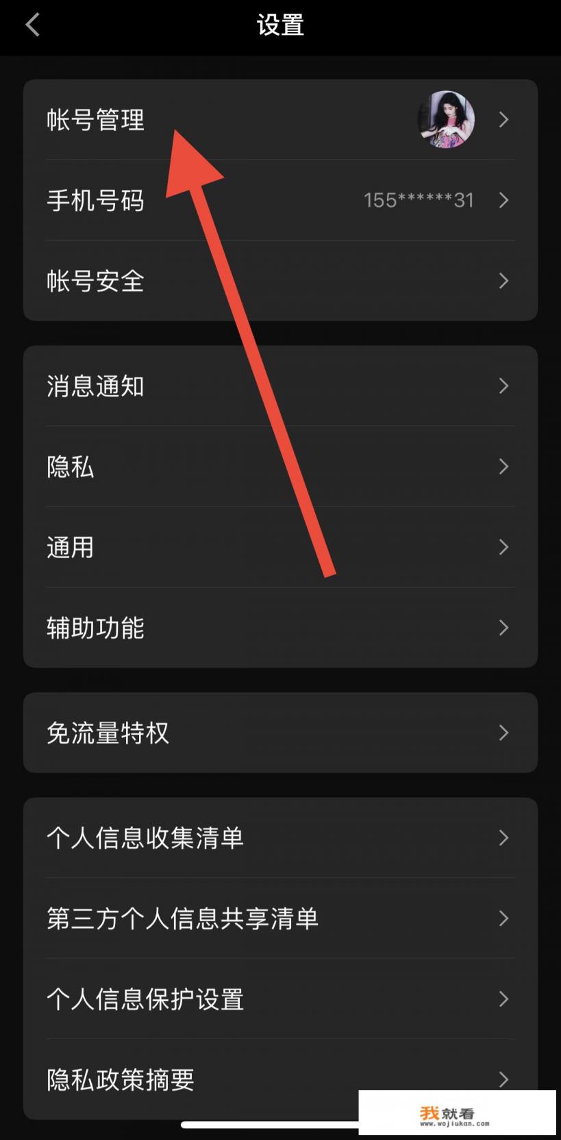 qq怎么改离线状态？
