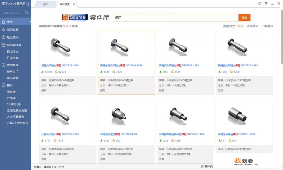 机械设计制造及其自动化专业，需要学习哪些软件？