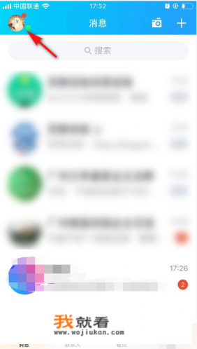 qq安全模式怎么关闭？