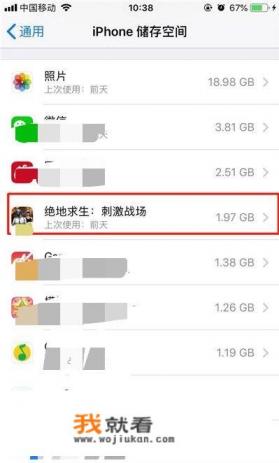 iPhone怎么卸载程序？