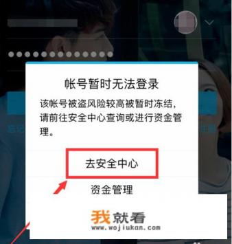 QQ登陆不上去怎么回事？
