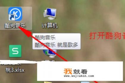 怎么用酷狗音乐格式转换：[2]mp3格式？