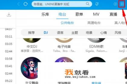 怎么用酷狗音乐格式转换：[2]mp3格式？