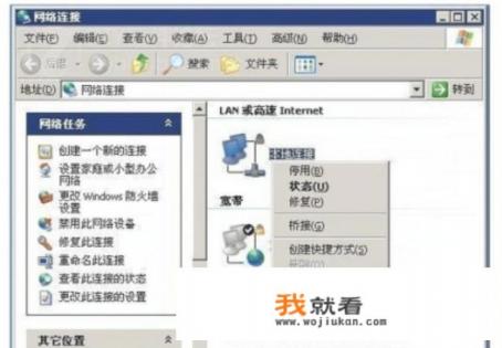 本地连接受限制或无连接的解决办法？