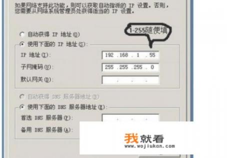 本地连接受限制或无连接的解决办法？