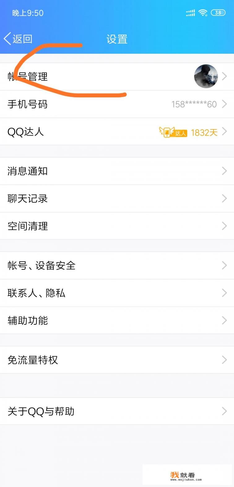 怎样拷贝qq聊天记录？