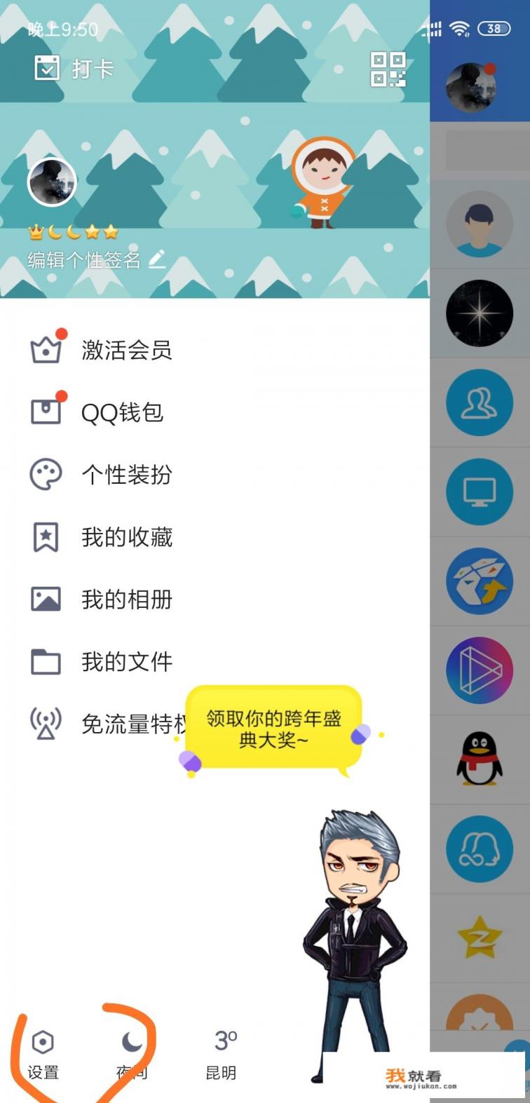 怎样拷贝qq聊天记录？