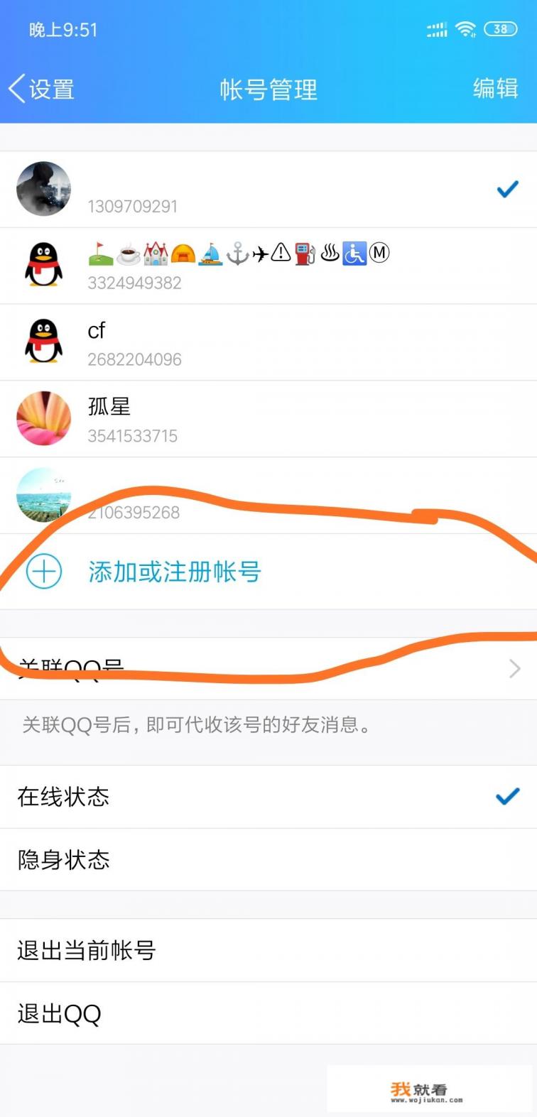 怎样拷贝qq聊天记录？