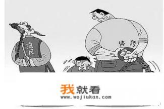 教师体罚学生处罚标准和规定？