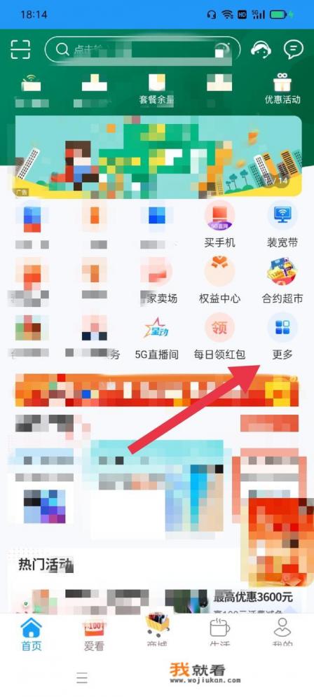 怎么更换彩铃？