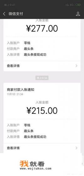 可以赚钱快的app有哪些是可以提现到微信上的？