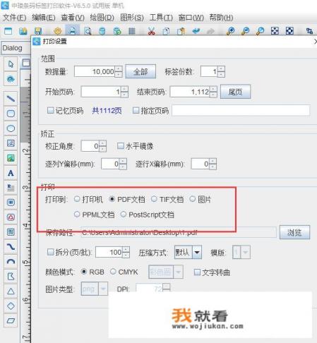 斑马条码打印机能用bt100软件吗？